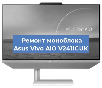 Замена термопасты на моноблоке Asus Vivo AiO V241ICUK в Екатеринбурге